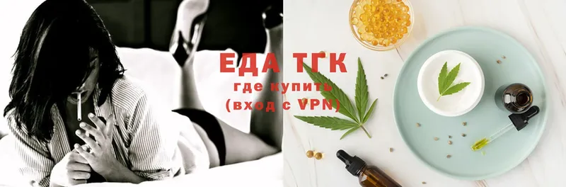 где продают   Заволжск  Еда ТГК конопля 