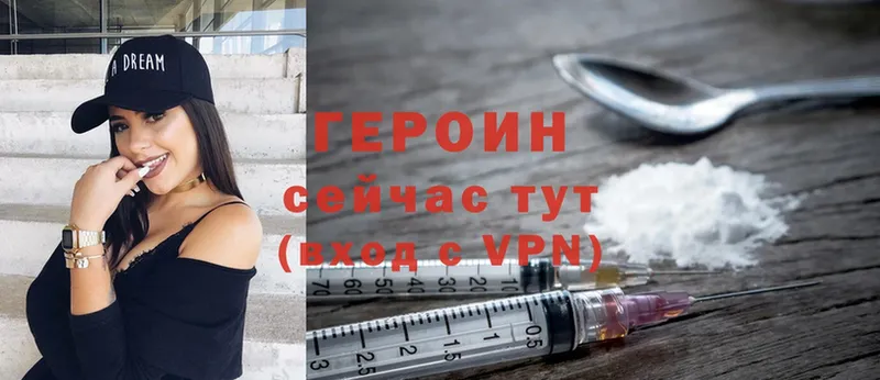 Героин Heroin  Заволжск 